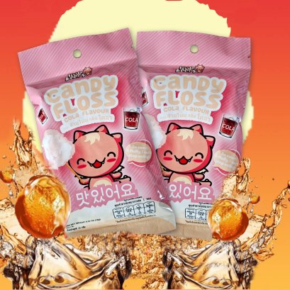 ขนมสายไหม กลิ่นโคล่า