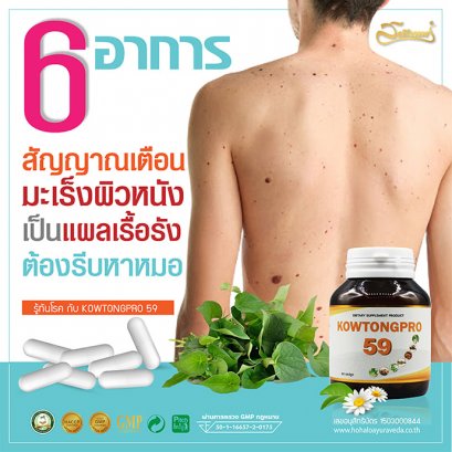 6 อาการ สัญญาณเตือน มะเร็งผิวหนัง เป็นแผลเรื้อรังต้องรีบหาหมอ