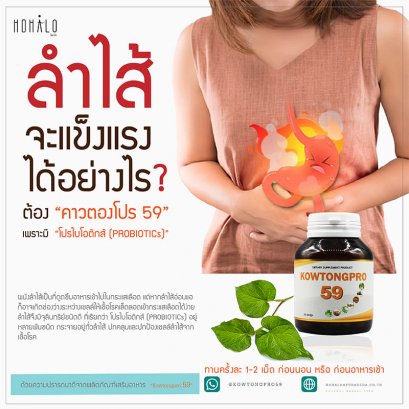 ลำไส้จะแข็งแรงได้อย่างไร?