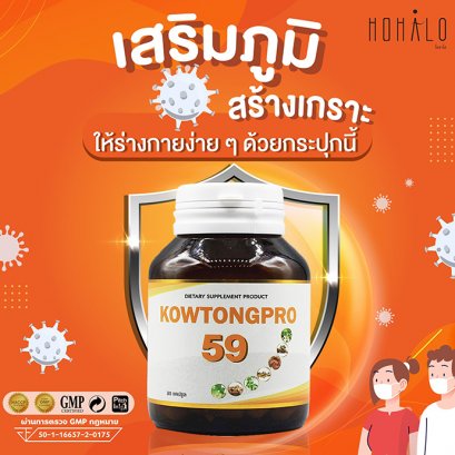 สถานการณ์แบบนี้ ภูมิตก ป่วยบ่อย ไม่ดีแน่!