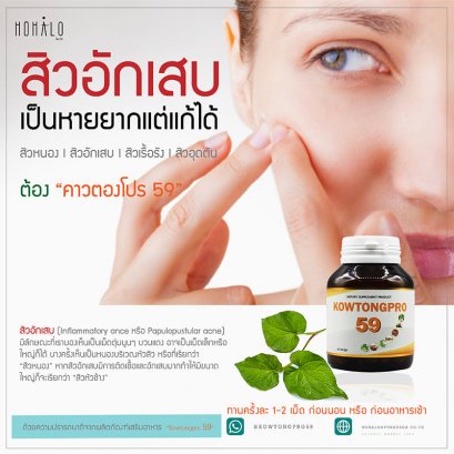 สิวอักเสบ เป็นหายยากแต่แก้ได้ I สิวหนอง I สิวอักเสบ  I สิ้วเรื้อรัง I สิวอุดตัน I ต้องคาวตองโปร 59