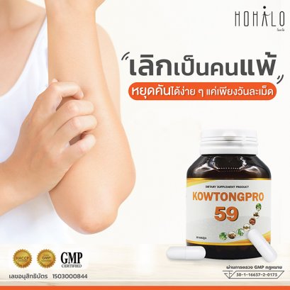 แพ้เก่ง คันไม่หยุด ผิวเป็นจุด เป็นแผลเต็มไปหมด