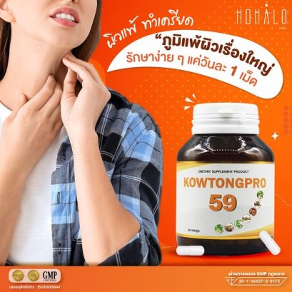 เครียดใช่มั้ย!! ผื่นภูมิแพ้ ผิวหนังเรื้อรัง ไม่หายสักที! 