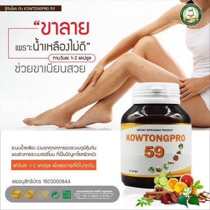 “ขาลาย...เพราะ น้ำเหลืองไม่ดี” ต้องทำไง?