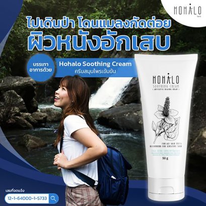 เดินป่า อยากชิลกับธรรมชาติ แต่มันติดอยู่ที่เจอแมลงสัตว์กัดต่อย กลับมาแพ้ทั้งตัว ผื่นแดง ผิวหนังอักเสบมันทุกรอบ