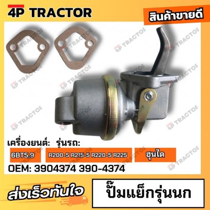 ปั๊มแย็ก รุ่นนก  (OEM: 3904374 390-4374) 4Pอะไหล่รถขุด Excavator Parts