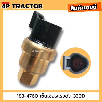 183-4760 เซ็นเซอร์แรงดัน แคท CAT 320D อะไหล่แทรคเตอร์ อะไหล่แบ็คโฮ อะไหล่เครื่องจักรกลหนัก อะไหล่รถขุดดิน