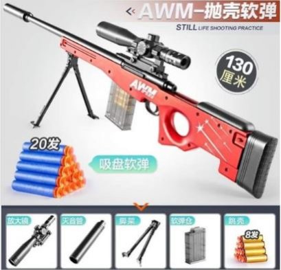 AWMปืนสไนเปอร์กระสุนโฟมคัดปลอกขนาด130ซม.พร้อมอุปกรณ์ของแถมครบ