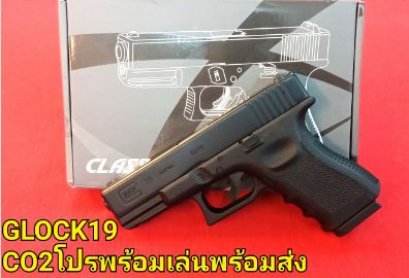 CLASSICAL GUNรุ่นGLOCK19 CO2 noBlowbackโปรพร้อมเล่นพร้อมส่ง