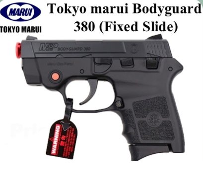 ปืนสั้นแก๊สMARUIรุ่นบอดี้การ์ดโปรพร้อมเล่นพร้อมส่ง