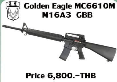 ปืนยาวระบบแก๊สGOLDEN EAGLEรุ่นM16A3โปรพร้อมเล่นพร้อมส่ง