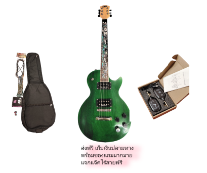 กีตาร์ไฟฟ้าแบรนด์TEEสีเขียวลายมังกรทรงเลสพอลโปรพร้อมแถมมากมายพร้อมค่าส่งฟรี