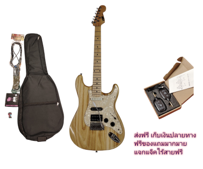กีตาร์ไฟฟ้าแบรนด์TEEทรงstratสีลายไม้โปรพร้อมของแถมพร้อมค่าส่งฟรี