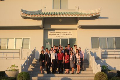 ต้อนรับคณะผู้บริหารและคณะแพทย์แผนไทยประยุกต์ศิริราช