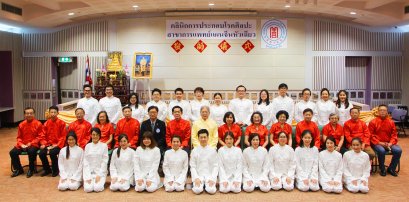 พิธีไหว้ครูแพทย์จีน ประจำปี 2561