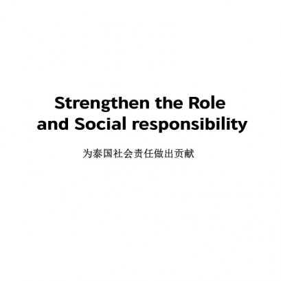 Strengthen the Role and Social responsibility