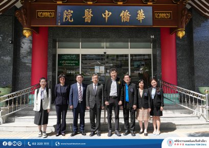 คลินิกการประกอบโรคศิลปะ สาขาการแพทย์แผนจีนหัวเฉียว ให้การต้อนรับคณะผู้บริหารจากสำนักงานการแพทย์แผนจีนแห่งชาติ