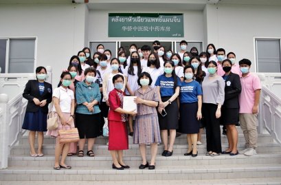 ต้อนรับคณะอาจารย์และนักศึกษาคณะการแพทย์แผนตะวันออก ม.รังสิต