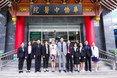 คลินิกการประกอบโรคศิลปะ สาขาการแพทย์แผนจีนหัวเฉียว ให้การต้อนรับคณะผู้บริหารจากมหาวิทยาลัยการแพทย์แผนจีนเซี่ยงไฮ้