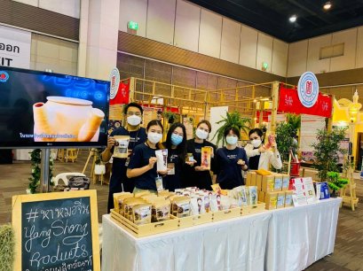 ร่วมกิจกรรมงานมหกรรมสมุนไพรแห่งชาติ ครั้งที่ 18