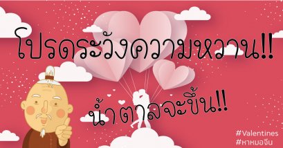 เบาหวานมาจากไหน ?