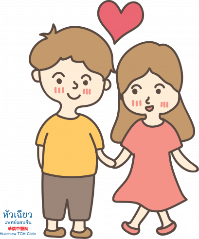 ภาวะมีบุตรยากกับการรักษาด้วยแผนจีน