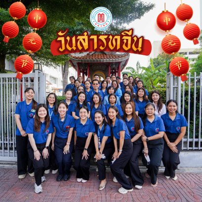 สืบสานวัฒนธรรมจีน คลินิกการแพทย์แผนจีนหัวเฉียวจัดพิธีไหว้สารทจีน (中元节) ประจำปี 2568