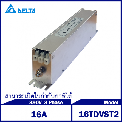 EMI Noise Filter DELTA 16A 380V 3Phase