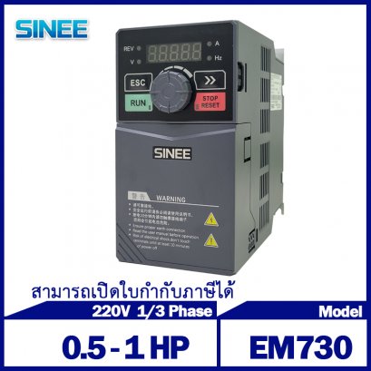 SINEE Inverter 0.5-1HP 220V 1/3PHASE