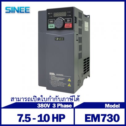 SINEE Inverter 7.5-10HP 380V 3PHASE