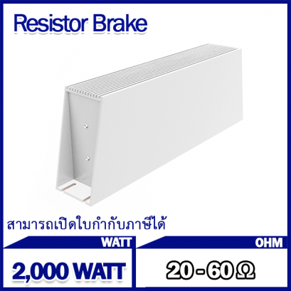 Braking Resistor 2000 Watt