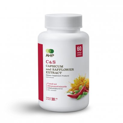 ซี แอนด์ เอส พริกและดอกคำฝอยสกัด (C&S Capsicum and Safflower Extract)