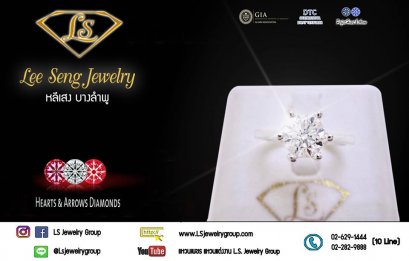 การเลือกซื้อเพชร..อย่างผู้เชี่ยวชาญ