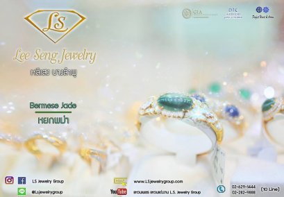 เคล็ดลับเลือก "หยก" อย่างไรให้มีคุณค่าที่คู่ควร