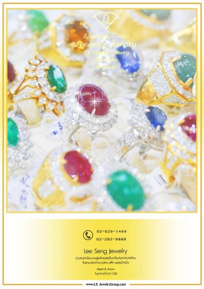 การตัดสินใจเลือกเป็นเจ้าของเพชรเม็ดงามและได้มาตรฐานสูงสุด