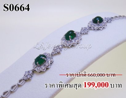 สร้อยข้อมือมรกต ประดับเพชร Heart &amp; Arrow – Russian Cut (Certificate Natural Columbia Emerald)