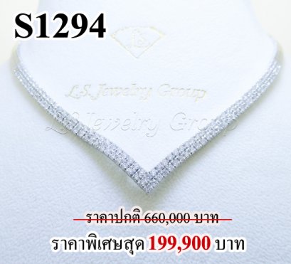 สร้อยคอเพชรแท้ธรรมชาติ (Natural Diamonds) 4.40 Ct.
