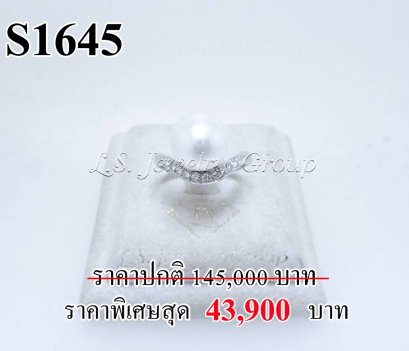 แหวนมุก ประดับเพชรแท้ธรรมชาติ (Natural Diamonds) 0.35 Ct.