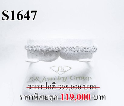 กำไลเพชรแท้ธรรมชาติ (Natural Diamonds)  1.70 Ct.