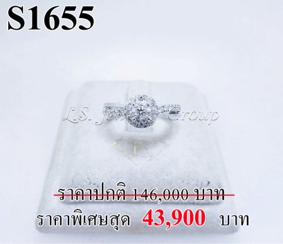 แหวนเพชรแท้ธรรมชาติ (Natural Diamonds) 0.66 Ct.