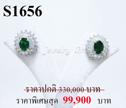 ต่างหูมรกตโคลัมเบียเจียระไนแท้ธรรมชาติ (Certificated Natural Columbia Emerald) 1.34 Ct.