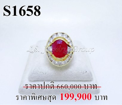 แหวนทับทิมพม่าแท้ธรรมชาติเจียระไน (Certificate Natural Burma Ruby) 3.80 Ct.
