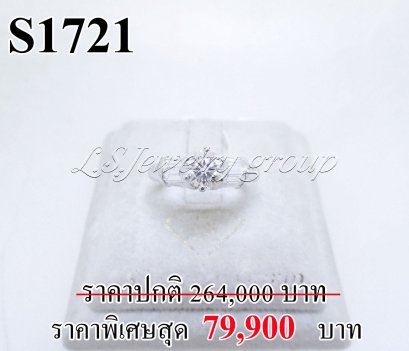 แหวนเพชรแท้ธรรมชาติ (Natural Diamonds) 1.02 Ct.