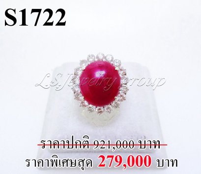แหวนทับทิมหลังเบี้ยแท้ธรรมชาติ หนัก 8.40 Ct. มีใบ Cer  ล้อมเพชรแท้ธรรมชาติ 1.90 Ct.