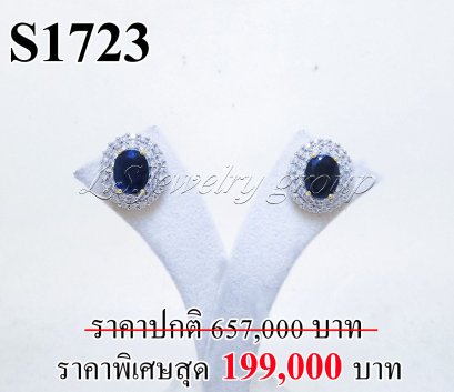 ต่างหูไพลินเจียระไนแท้ธรรมชาติ หนัก 3.96 Ct. มีใบ Cer  ล้อมเพชรแท้ธรรมชาติ 1.40 Ct.