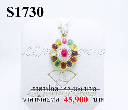 จี้นพเก้า 13 เม็ด ประดับเพชรแท้ธรรมชาติ (Natural Diamonds) 0.40 Ct.