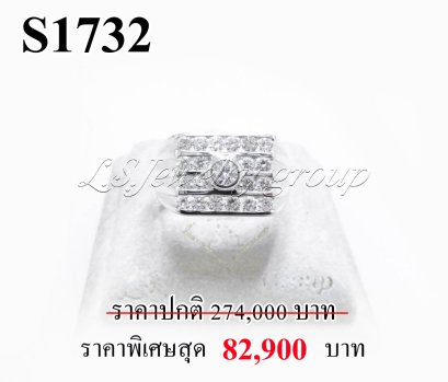แหวนเพชรแท้ธรรมชาติ (Natural Diamonds) 1.20 Ct.