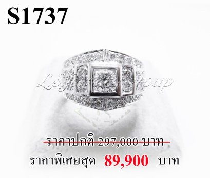 แหวนเพชรแท้ธรรมชาติ (Natural Diamonds) 1.20 Ct.