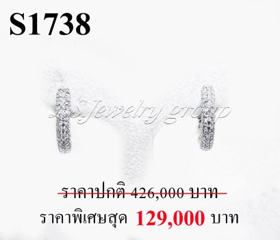 ต่างหูเพชรแท้ธรรมชาติ (Natural Diamonds) 2.10 Ct.