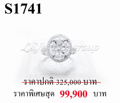 แหวนเพชรแท้ธรรมชาติ (Natural Diamonds)  1.50 Ct.